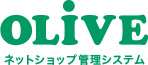 ネットショップ管理システム OLIVE （オリーブ）